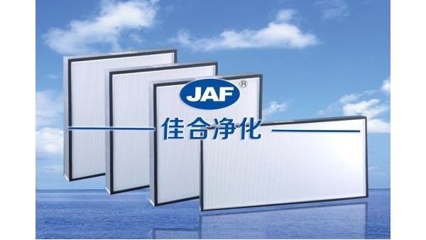 什么樣的高效過濾器規(guī)格能夠提供醫(yī)院手術室潔凈的要求？