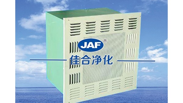 高效過濾器規(guī)格特點(diǎn)對無塵潔凈室潔凈效果有什么影響？