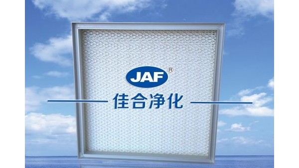 耐高溫高效過濾器規(guī)格特點(diǎn)及應(yīng)用場(chǎng)合原來在這