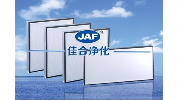 我司與上海醫(yī)療設備公司簽訂無隔板高效過濾器案例