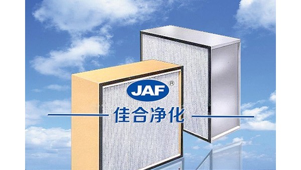 新風(fēng)系統(tǒng)如何保養(yǎng)？讓高效過濾器廠家告訴你！