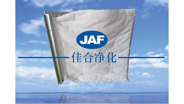 昆山佳合袋式中效過濾器與板式過濾器有什么異同點？