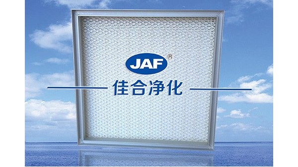 什么是高效過濾器？高效過濾器可以用于哪些場所？