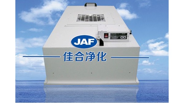 蘇州佳合與蘇州大型電子廠簽訂FFU風機過濾單元的成功案例