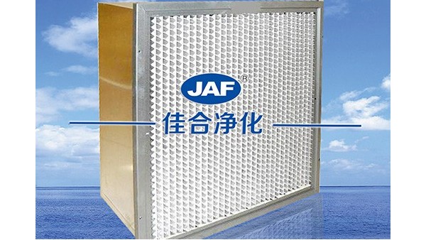 昆山佳合告訴你高效過濾器應(yīng)該如何維護？