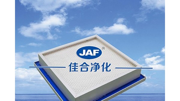 高效過濾器參數(shù)對產(chǎn)品質(zhì)量的影響